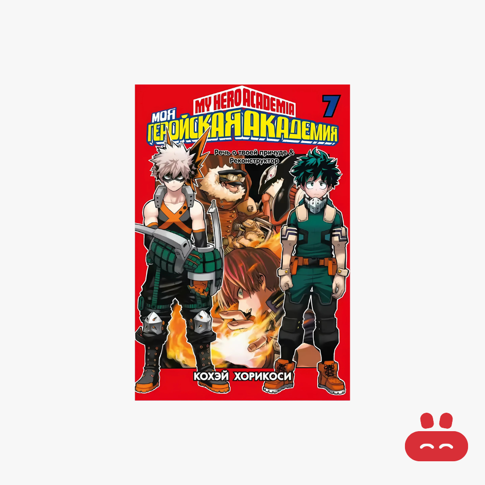 Poster - My Hero Academia